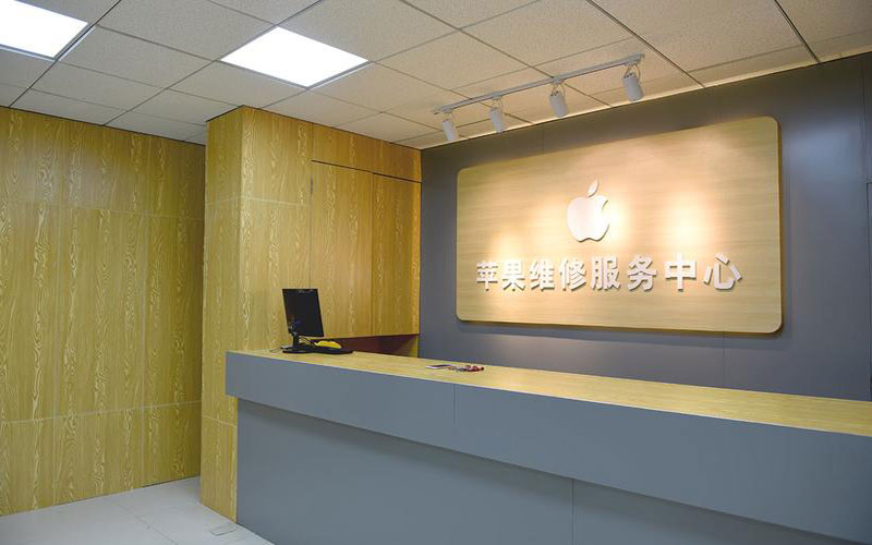 定安上海苹果维修服务网点